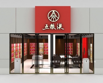 五粮液展厅店铺装修